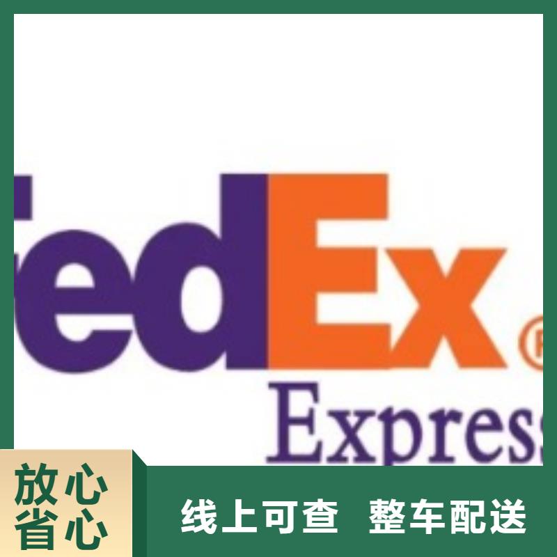 石家庄fedex快递（诚信服务）