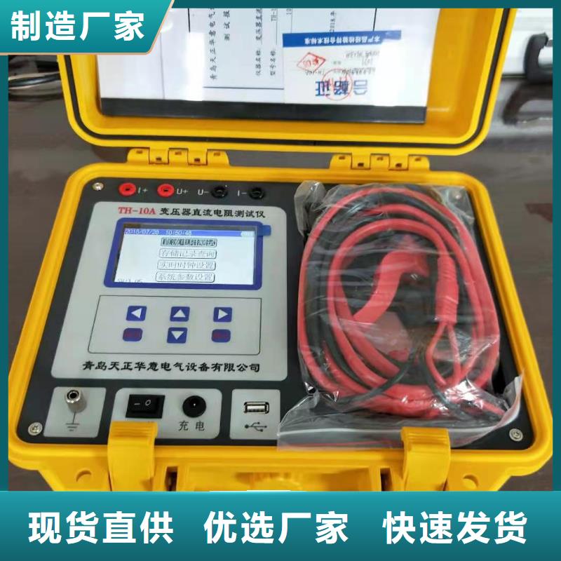 銷售變壓器溫升試驗直流電阻測試儀_優質廠家