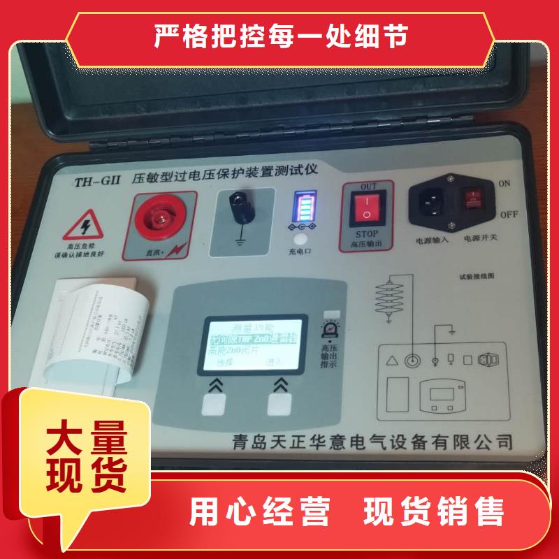 消諧器交流參數檢測儀廠家-交期短