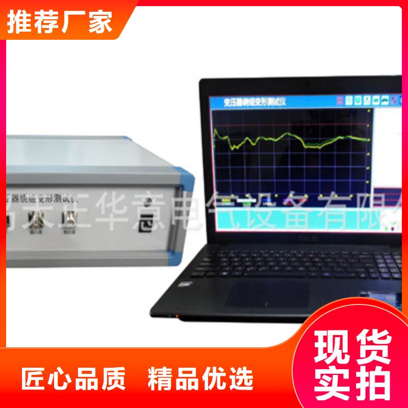 香港变压器绕组变形测试仪配电终端运维测试仪口碑好实力强