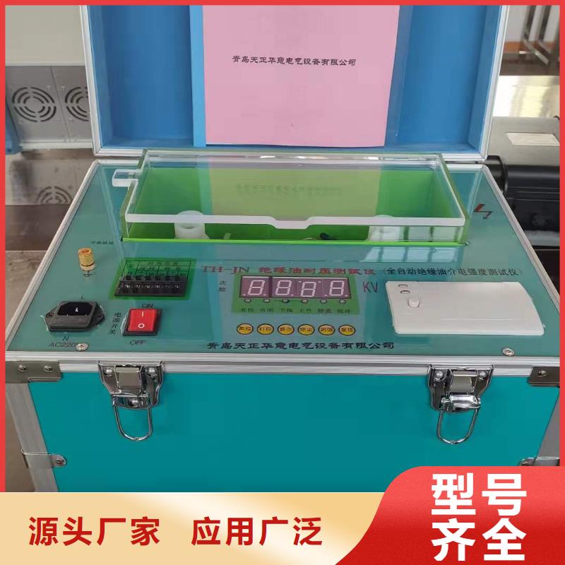 大同變壓器油凝固點試驗測試儀廠家總部