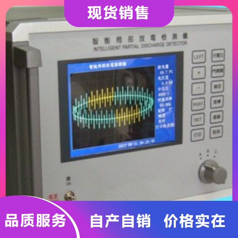 专业生产制造手持式超声波局部放电巡检定位仪符合国家标准