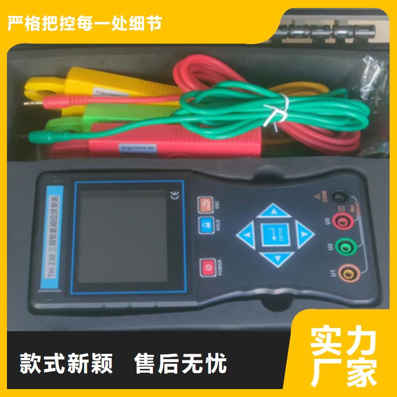 #西藏智能三相數(shù)字相位伏安表#歡迎來電咨詢