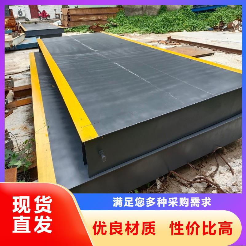 【地磅】稱重軟件24小時(shí)下單發(fā)貨一站式采購(gòu)方便省心