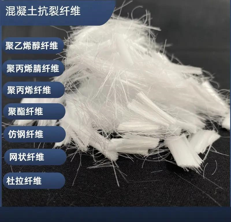 抗裂纖維螺旋形聚乙烯醇纖維公司發(fā)貨及時