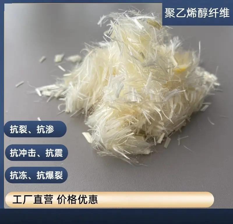 螺旋形高強高模混凝土用pva短纖維零售