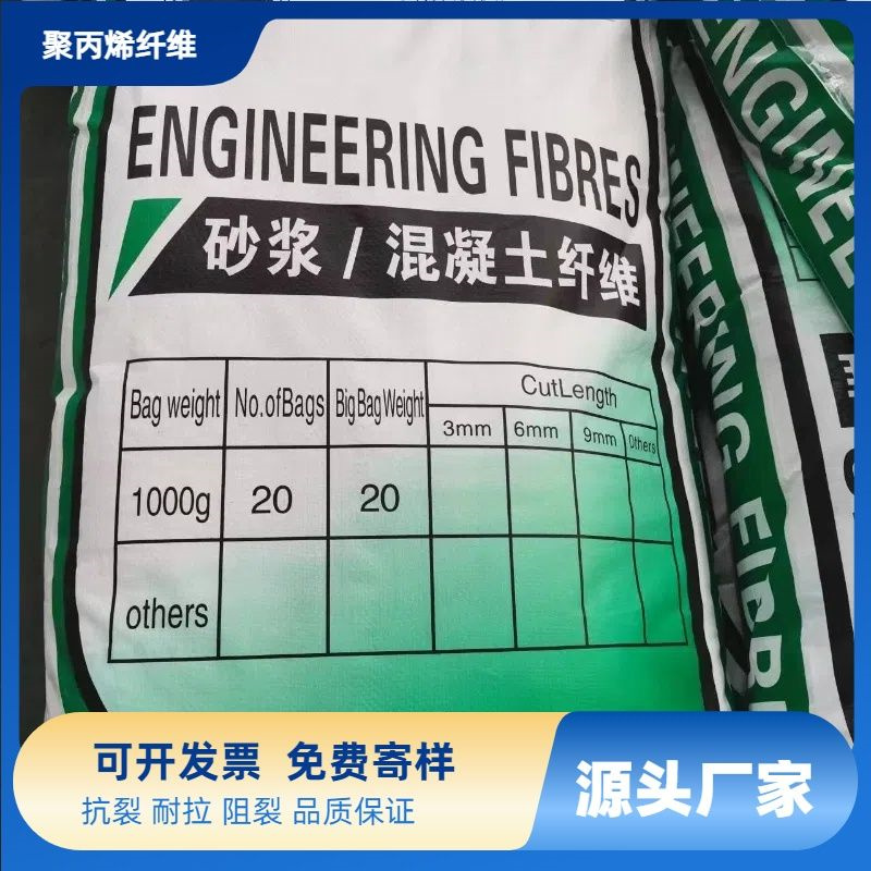 螺旋聚乙烯醇纖維售后完善