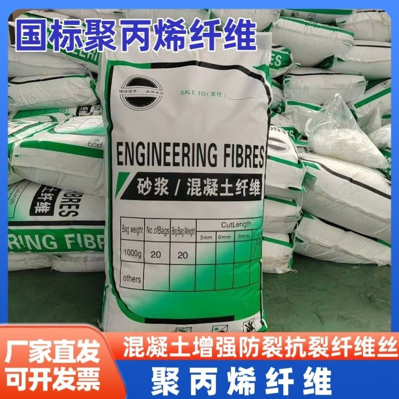 聚丙烯醇纖維（PVA）廠家直銷良心廠家