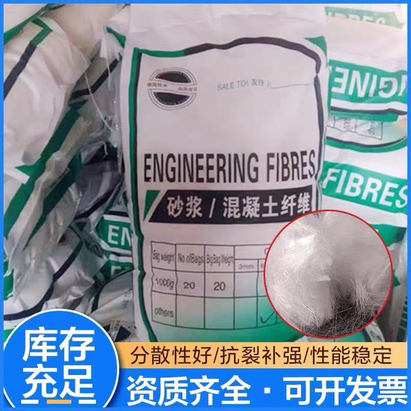 JK-7型螺旋乙烯醇抗裂纖維購買