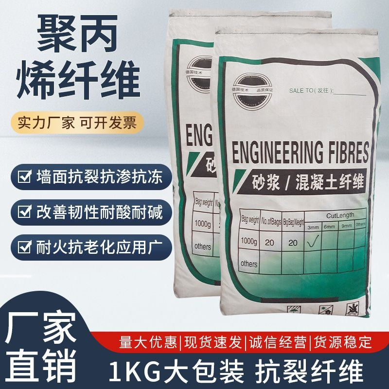 聚乙烯醇（PVA）纖維生產(chǎn)廠家價格多少