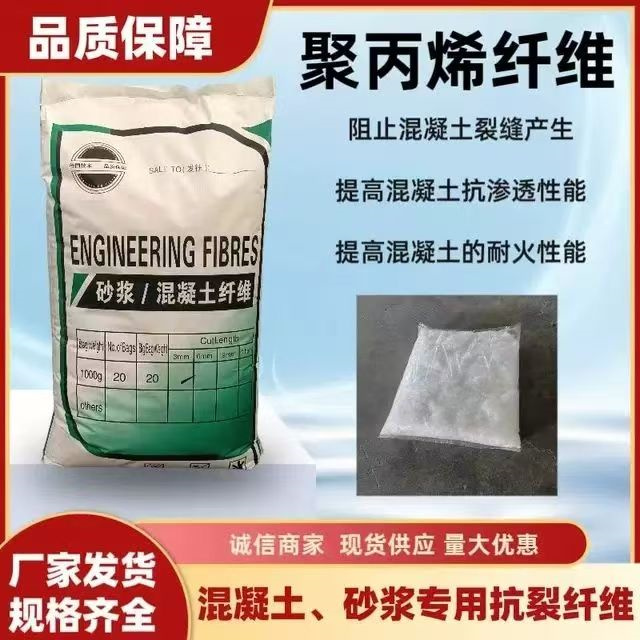螺旋形聚乙烯醇抗裂纖維正規(guī)廠家