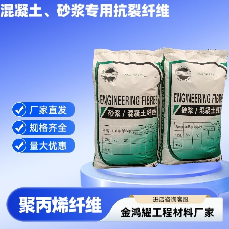 風電基礎JK-7型聚乙烯醇纖維廠家_咨詢優惠