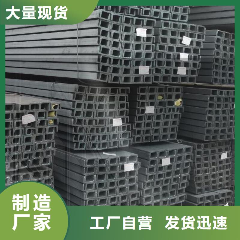 Q235B槽鋼庫存充足批發當地經銷商