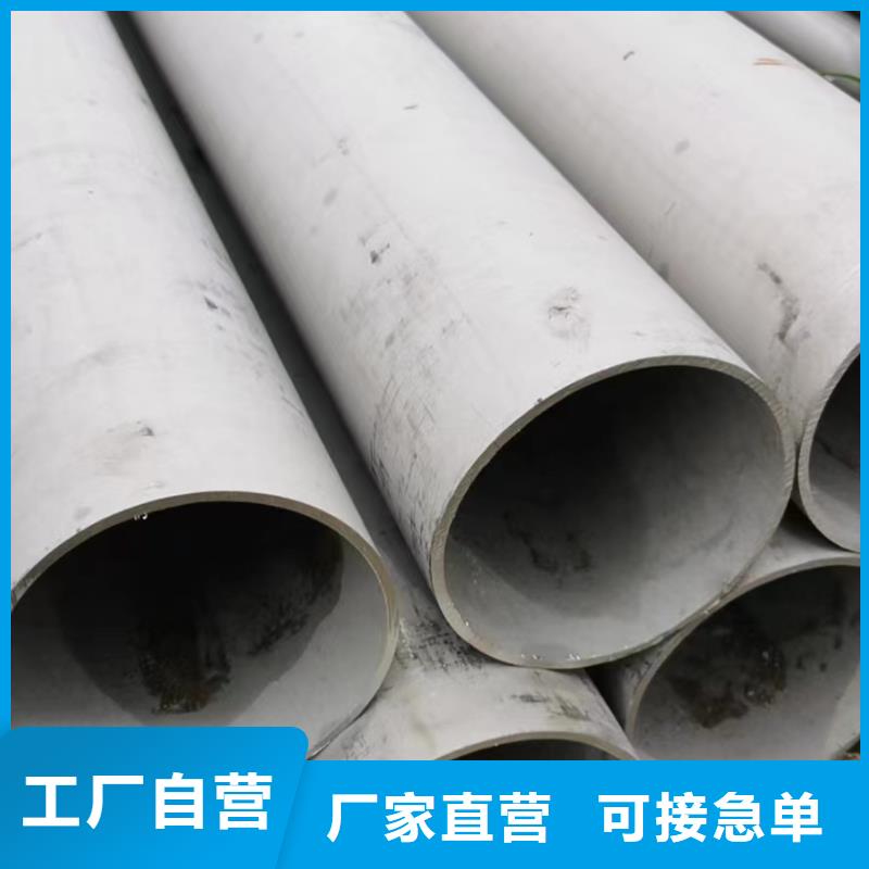 316大口徑不銹鋼焊管支持定制不銹鋼焊管304同城經銷商