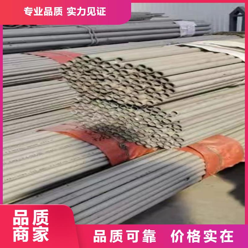不銹鋼焊管TP304質(zhì)量放心2205不銹鋼無(wú)縫管優(yōu)選貨源