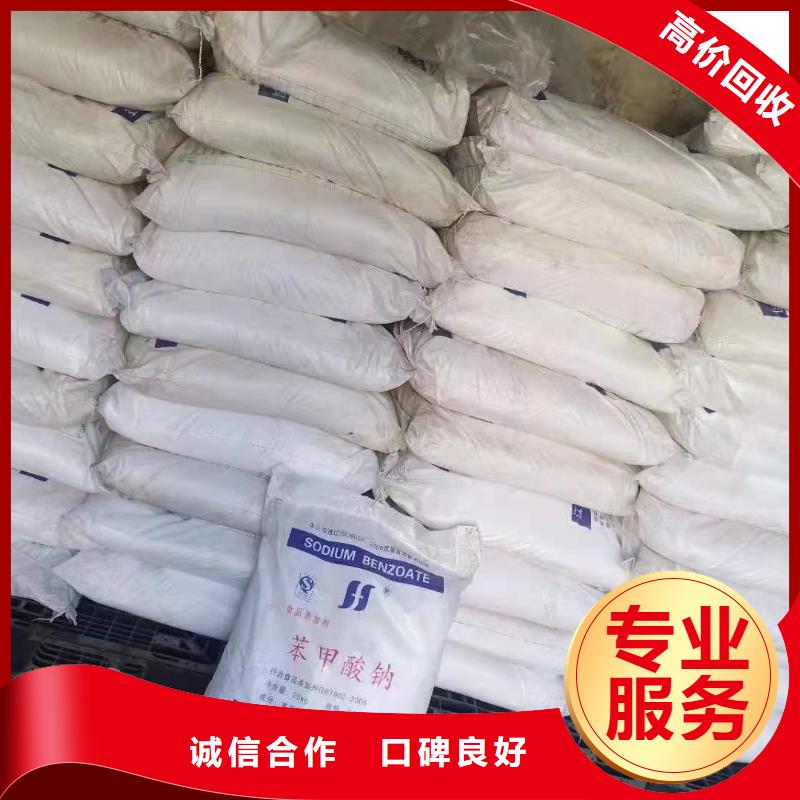 嘉峪關回收丁苯橡膠價格咨詢