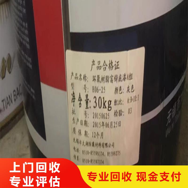 【回收松香樹脂】環氧樹脂回收多年行業經驗出價高