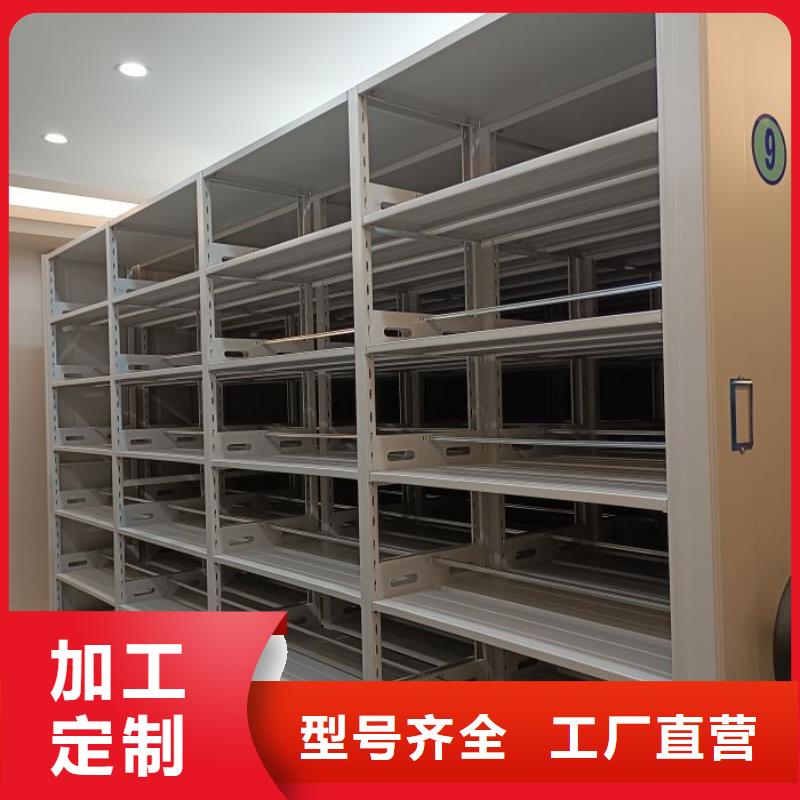 歡迎洽談【鑫康】全封閉憑證密集柜定制定做