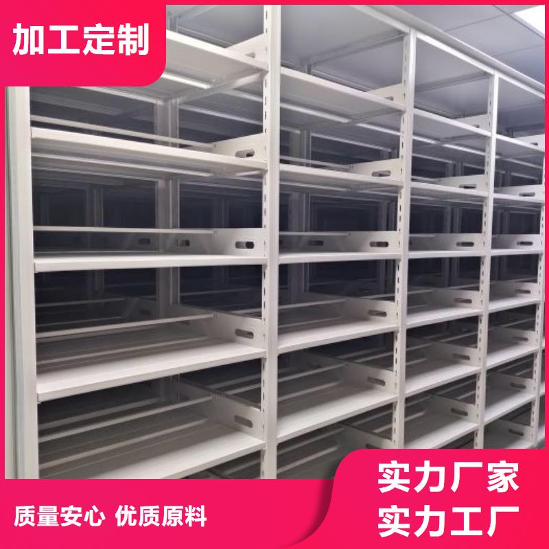 產(chǎn)品的選用原則有哪些【鑫康】檔案館藏室密集柜庫存齊全廠家直供