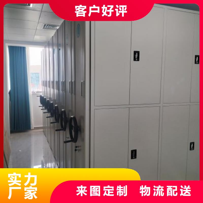 誠(chéng)信互利【鑫康】檔案室密集檔案架就近發(fā)貨