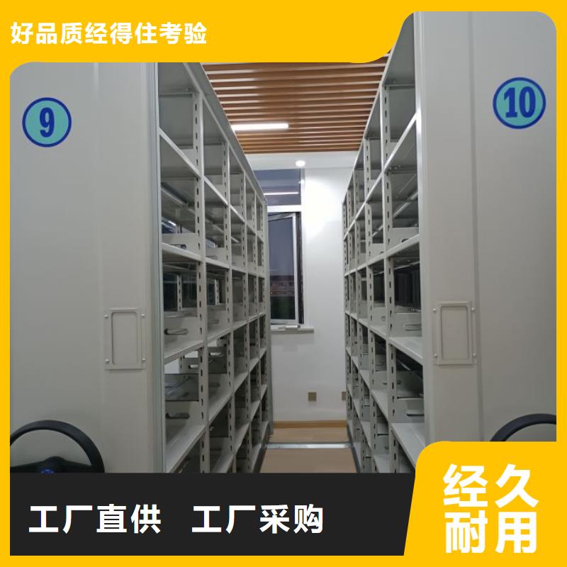 供應批發檔案室密集柜-省心同城制造商