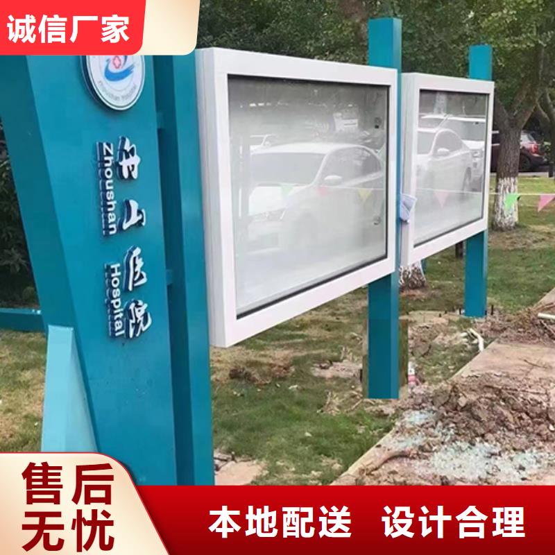 瓊海市多功能可定制宣傳欄燈箱
戶外宣傳欄燈箱
不銹鋼宣傳欄燈箱
太陽能宣傳欄燈箱
發(fā)光宣傳欄燈箱
垃圾分類宣傳欄燈箱
戶外防銹液壓宣傳欄燈箱
校園宣傳欄燈箱定制
文化長廊宣傳欄燈箱
核心價值觀宣傳欄燈箱
太陽能滾動宣傳欄燈箱
壁掛式宣傳欄燈箱
落地式宣傳欄燈箱
廠區(qū)宣傳欄燈箱
學(xué)校文化宣傳欄燈箱
小區(qū)公告宣傳欄燈箱
社區(qū)宣傳欄燈箱
街道宣傳欄燈箱
巷口宣傳欄燈箱全國發(fā)貨當(dāng)?shù)厣a(chǎn)廠家