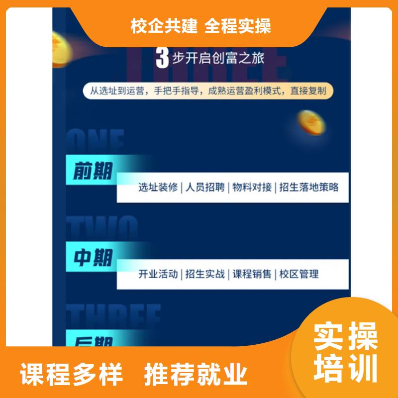 成人教育加盟,高级经济师实操培训当地经销商