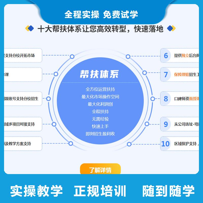 【成人教育加盟成人職業教育加盟技能+學歷】本地生產廠家