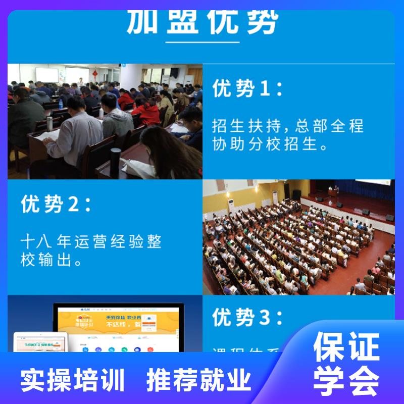 成人教育加盟中級經濟師學真技術當地公司