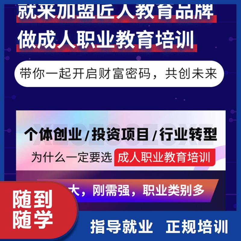 成人教育加盟建造師培訓學真本領學真技術