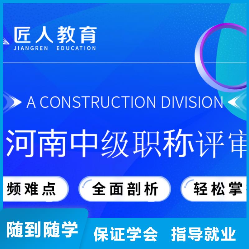 成人教育加盟-中級(jí)職稱學(xué)真技術(shù)課程多樣