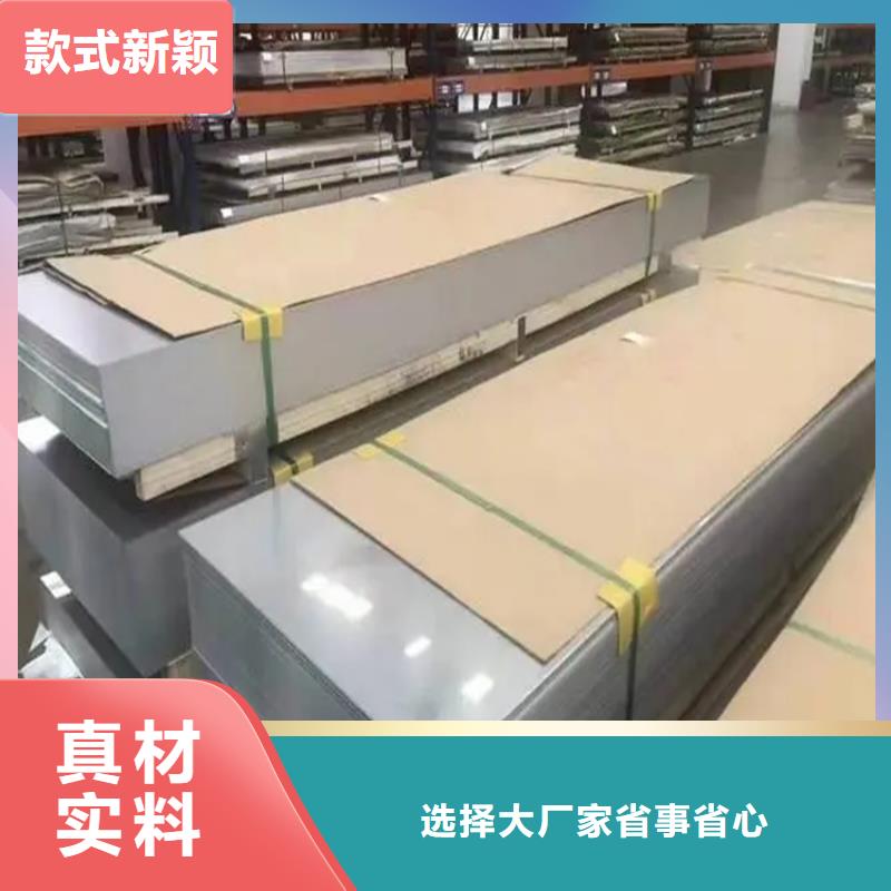 不銹鋼管904L不銹鋼板價格實惠