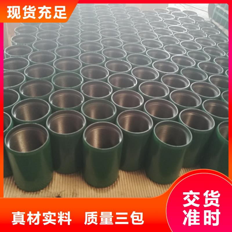 臨滄L80套管接箍本地供應(yīng)商