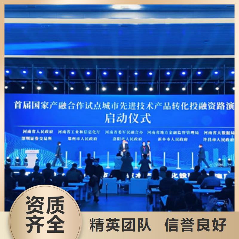 会议活动【年会策划】一站搞定同城货源