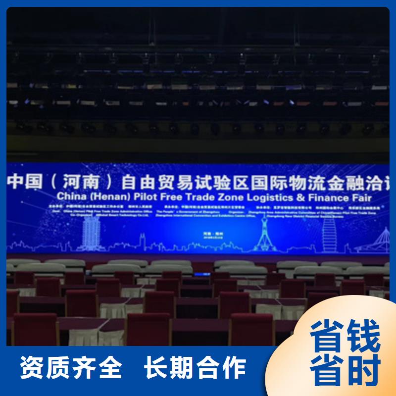會議活動_慶典物料出租實力商家同城廠家