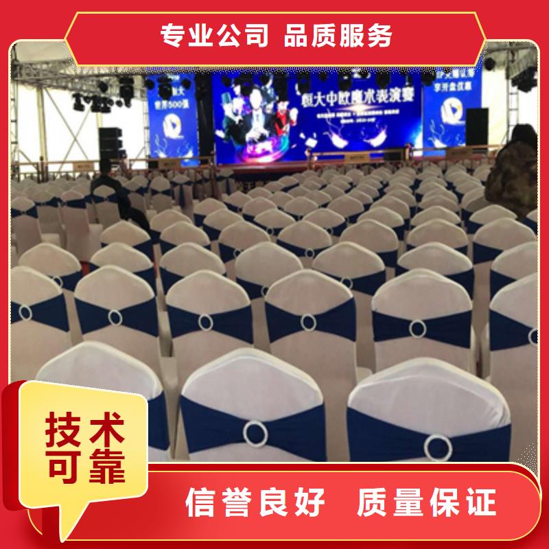 会议活动演出舞台搭建值得信赖附近品牌