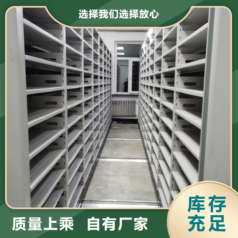采購移動(dòng)式密集架認(rèn)準(zhǔn)鑫康檔案設(shè)備銷售有限公司