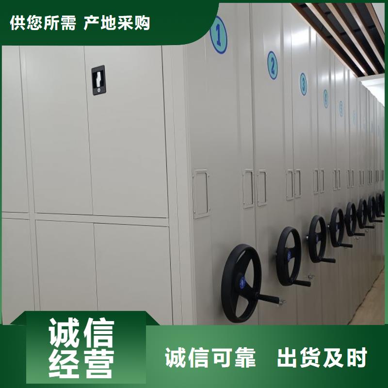 箱式檔案密集柜銷售廠家