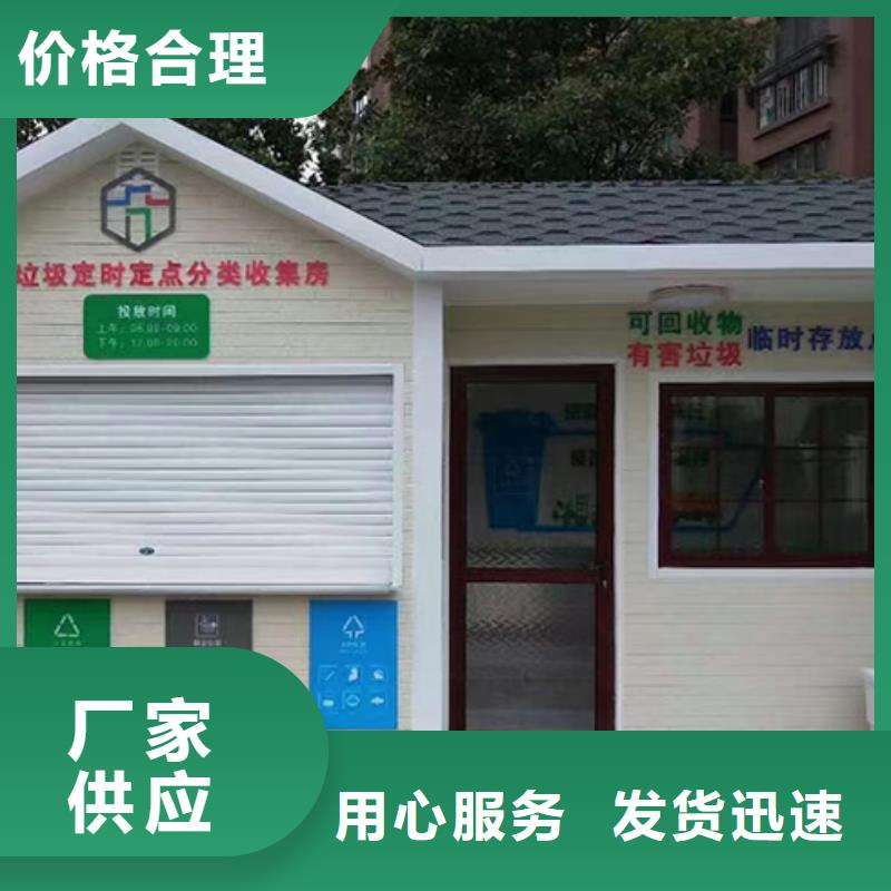 社区移动智能分类垃圾房直供厂家货到付款