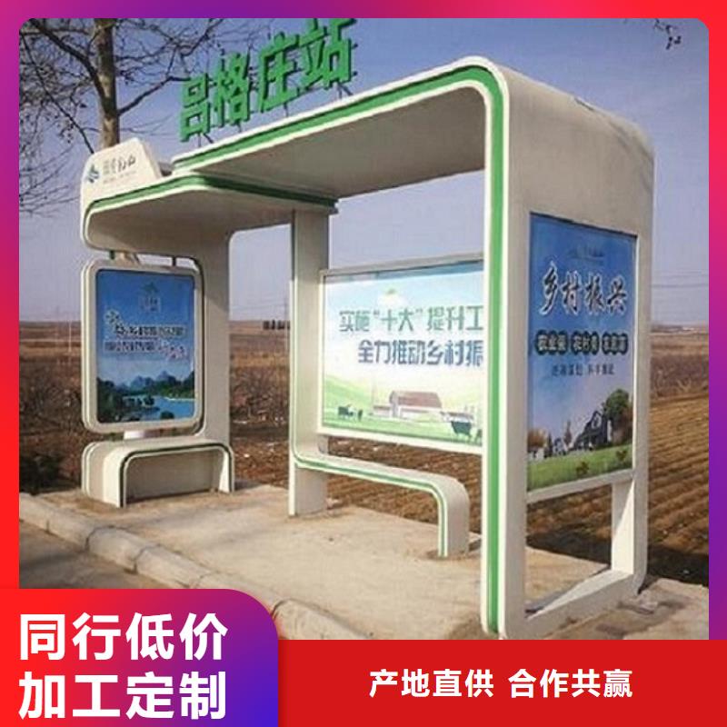 異形智能公交站臺實力雄厚優質材料廠家直銷