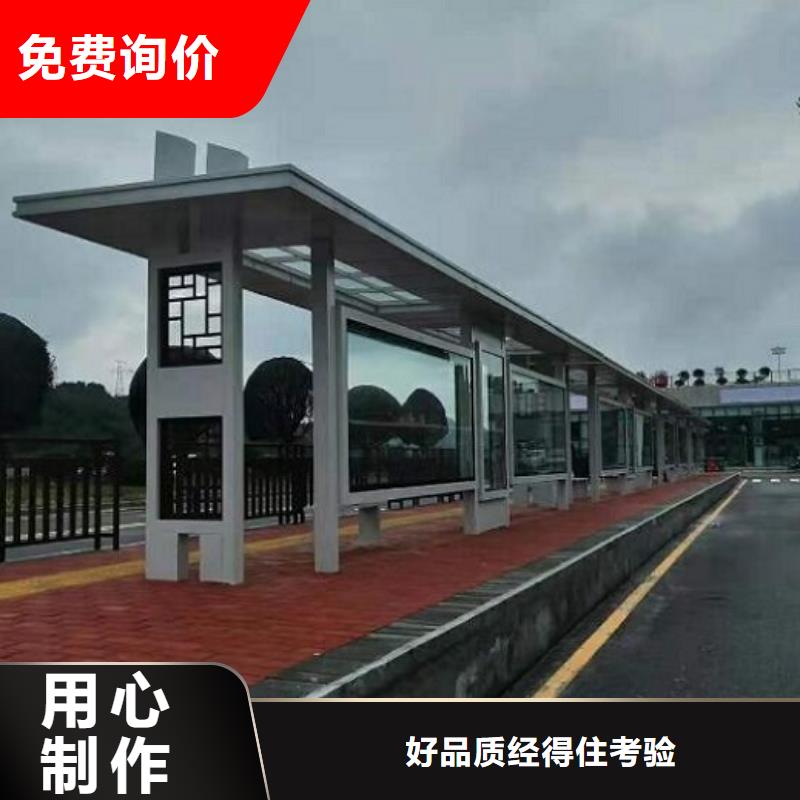 創意智能候車亭10年經驗同城服務商