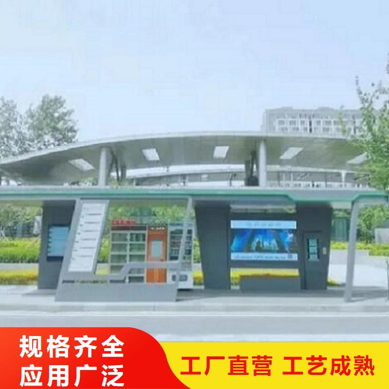 特价智能候车亭为您介绍品质保障售后无忧