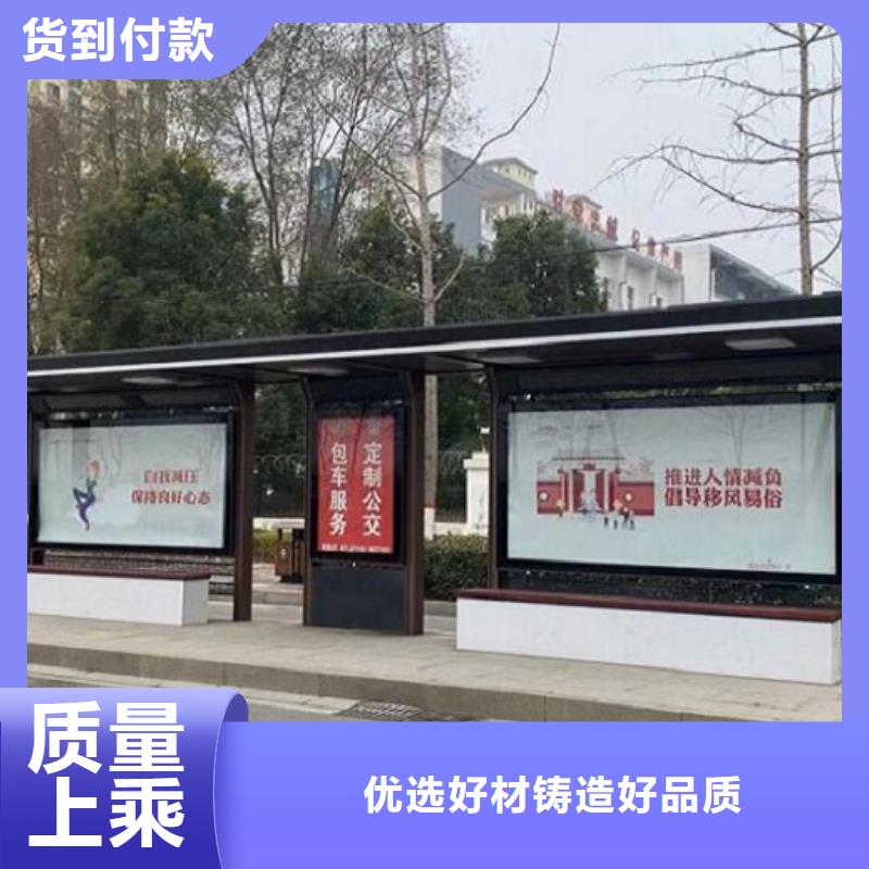 特色智能候車亭可定制購買的是放心