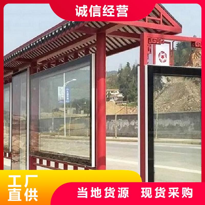 中國紅仿古在候車亭生產廠家案例