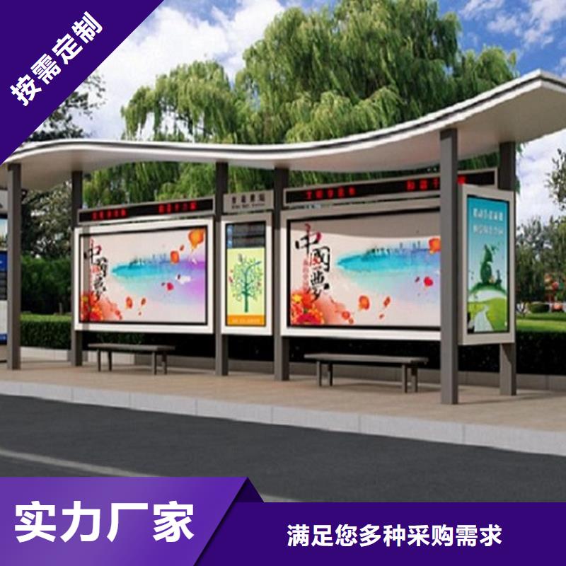 太陽能環(huán)保智能候車亭設計產(chǎn)地批發(fā)