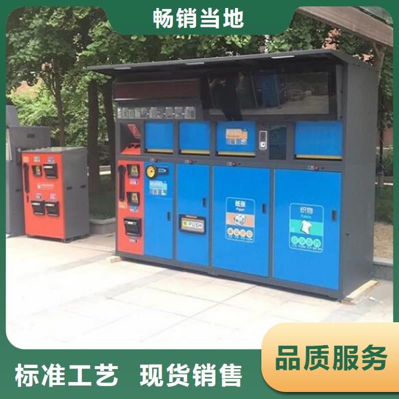 鄉鎮智能環保分類垃圾箱購買匠心打造
