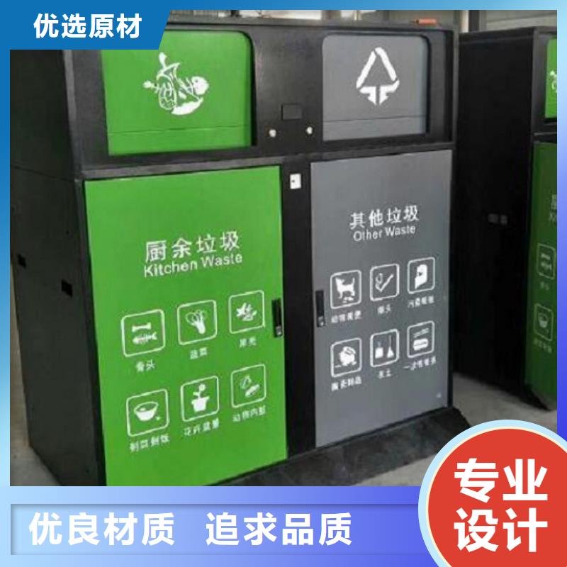 定制款智能環保分類垃圾箱報價真實同城制造商