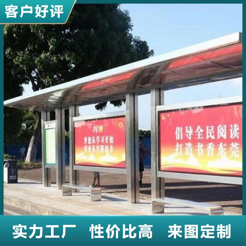【公交站台生产厂家_移动公厕卫生间品质无所畏惧】质量三包