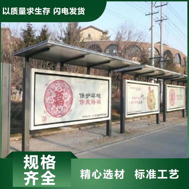 同质量乡镇公交站台，我们价格更合理讲信誉保质量