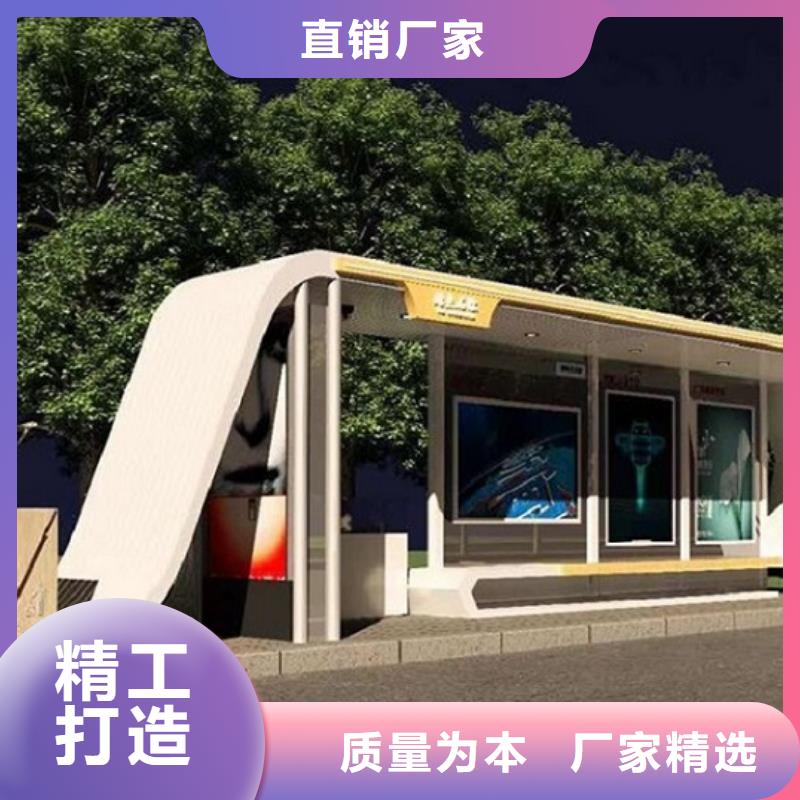 个性公交站台批发零售高标准高品质